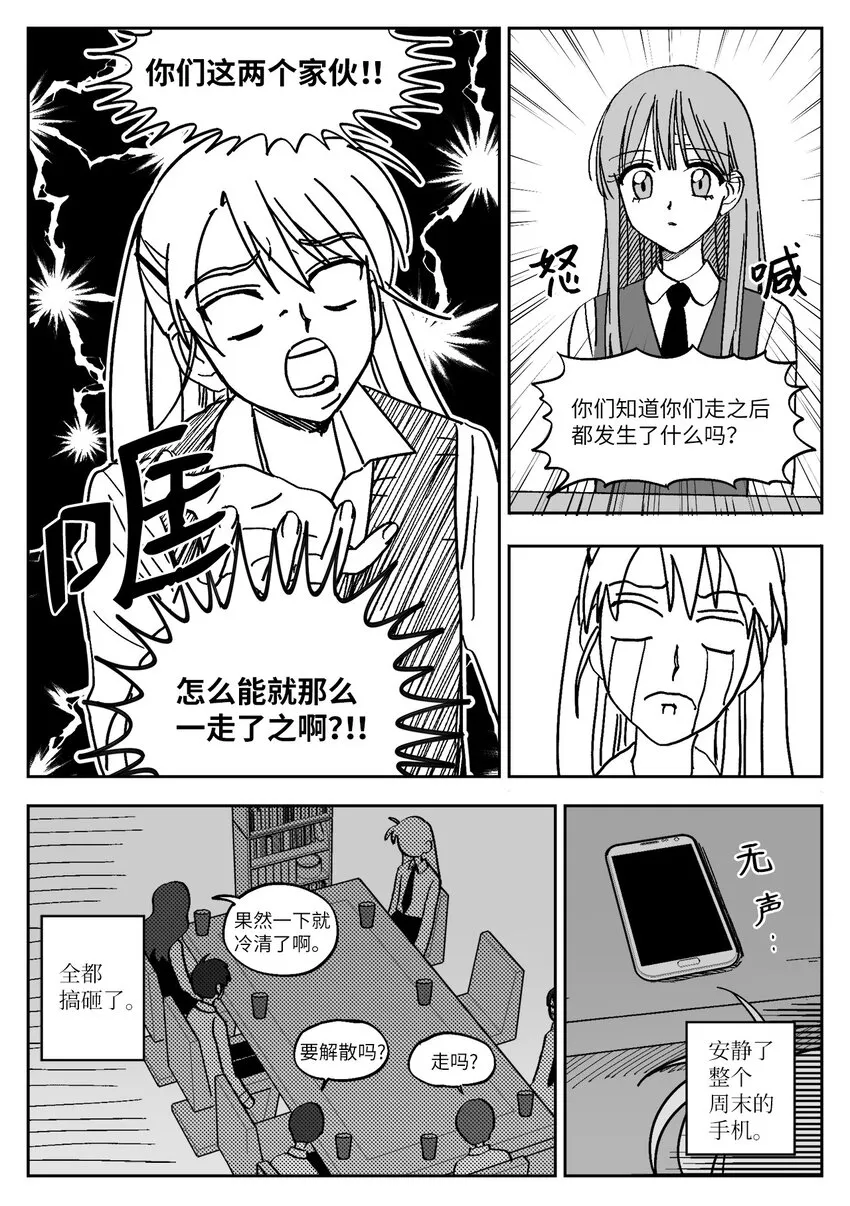 18 朋友 第5页
