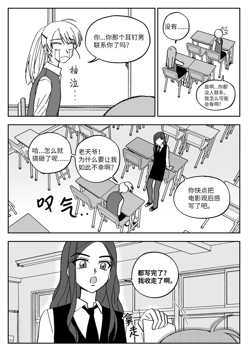18 朋友 第6页