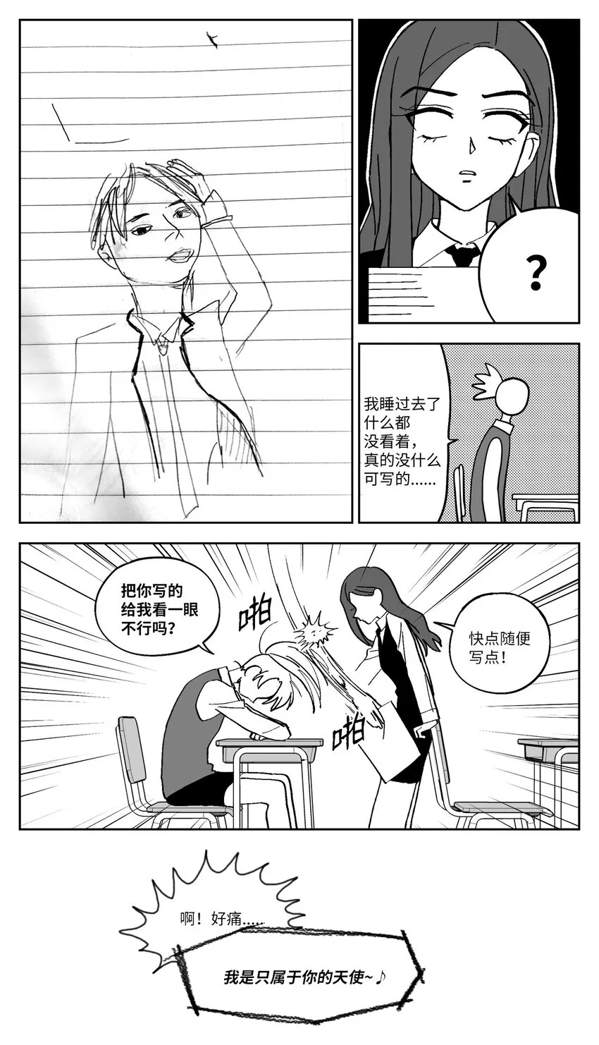 18 朋友 第7页
