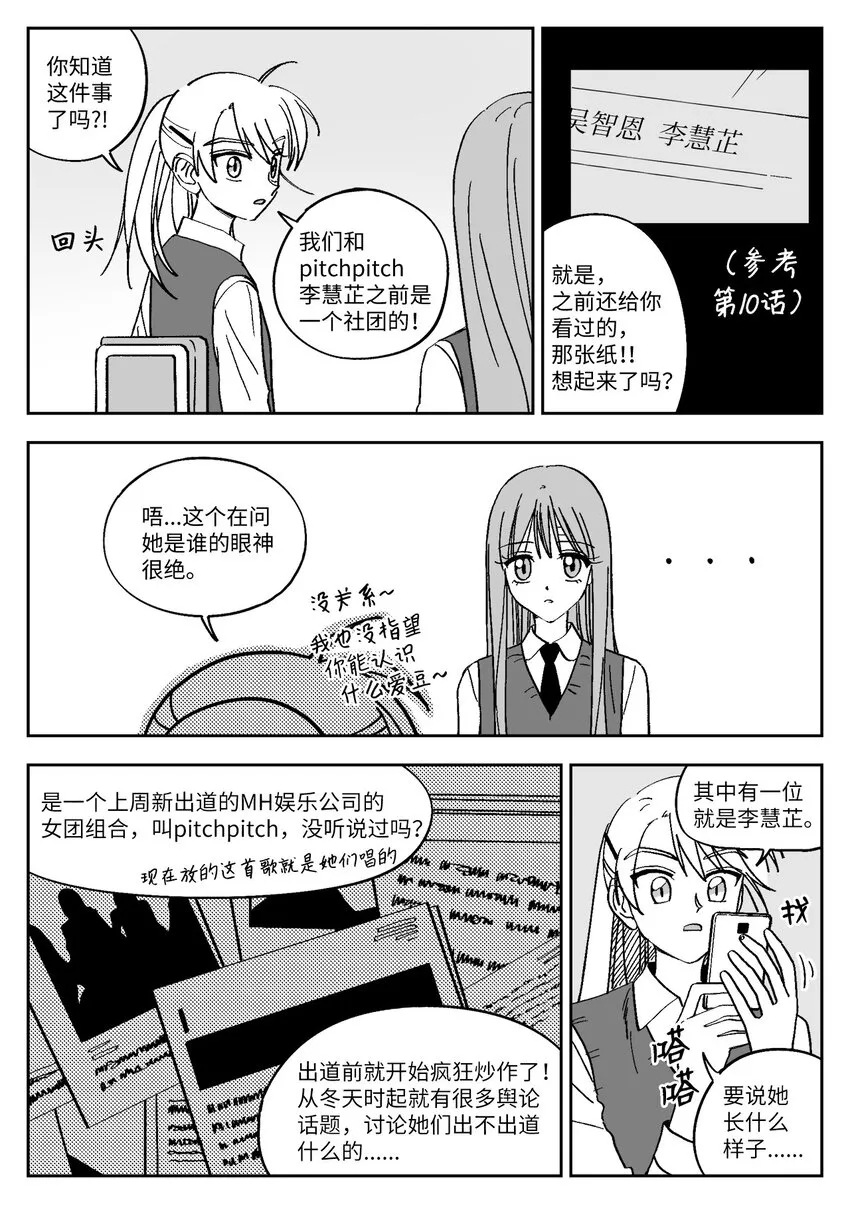 18 朋友 第9页