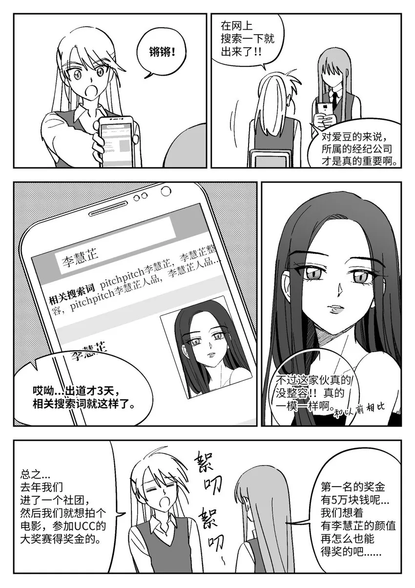 18 朋友 第10页