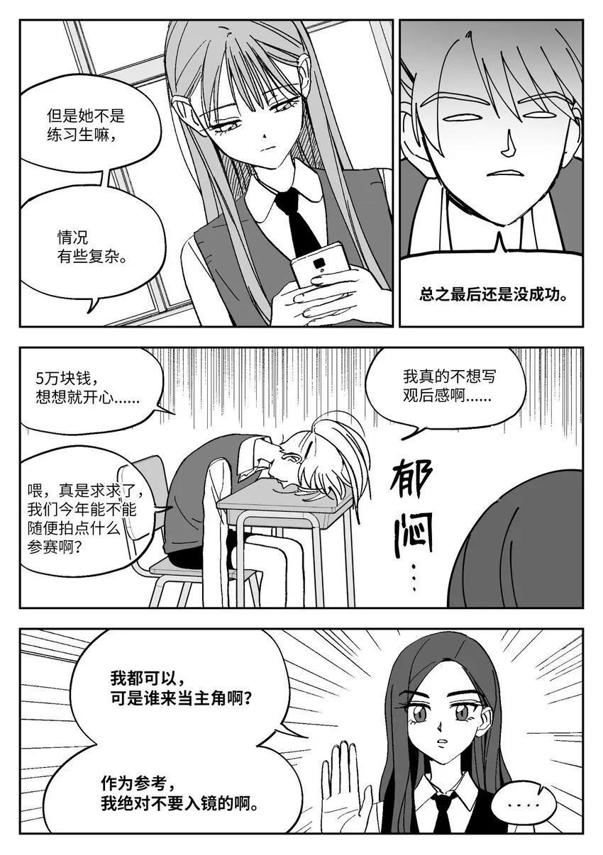 18 朋友 第11页