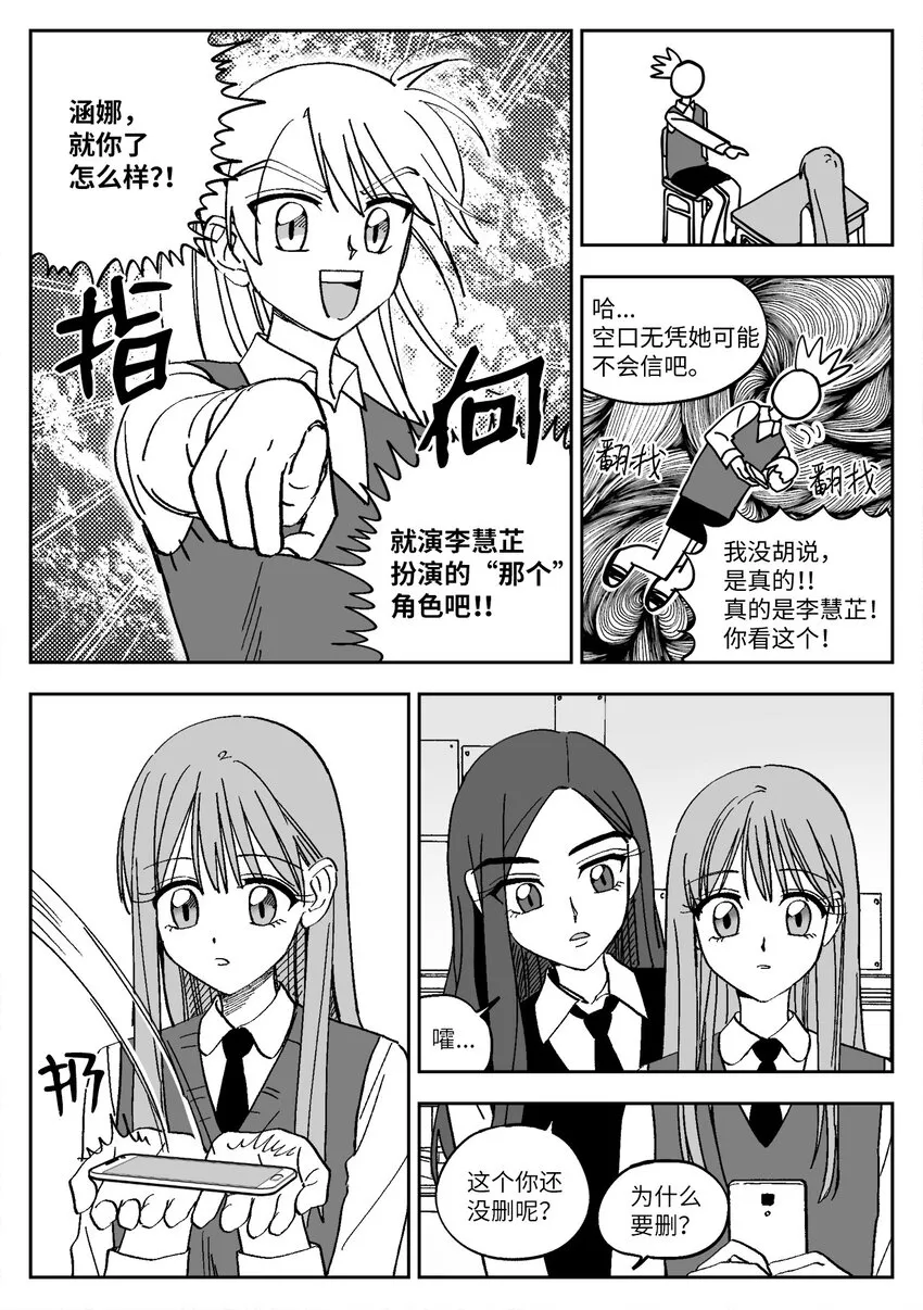 18 朋友 第12页
