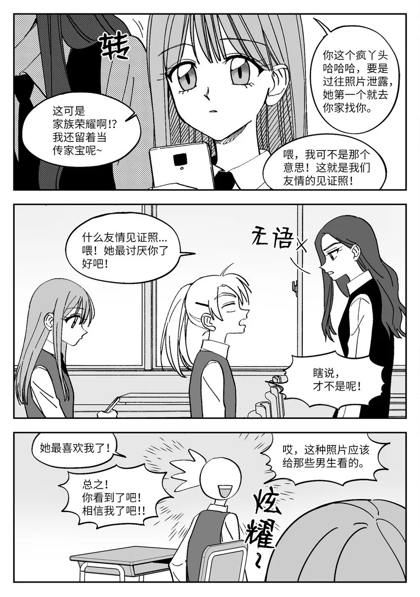 18 朋友 第13页