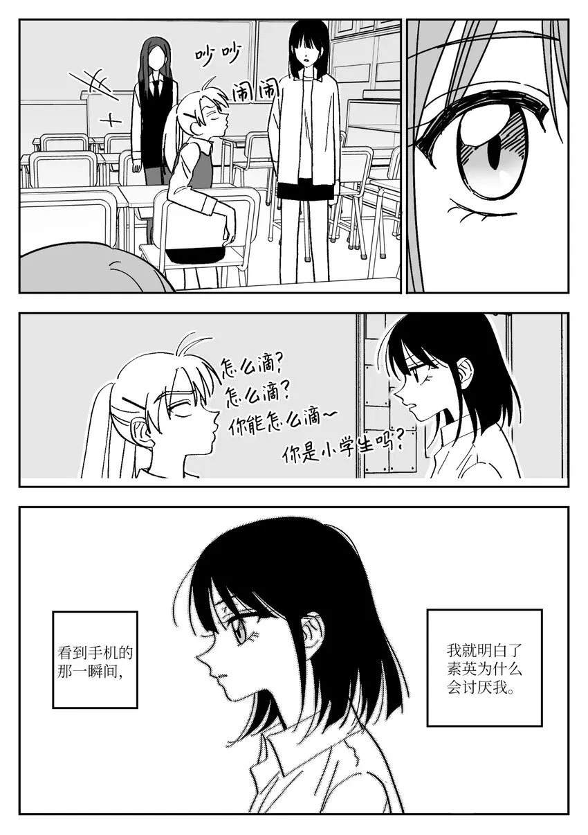 18 朋友 第15页