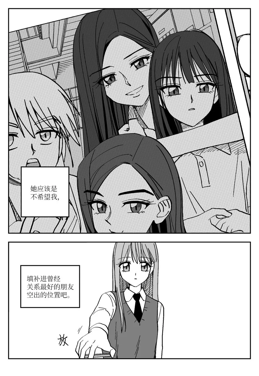 18 朋友 第16页