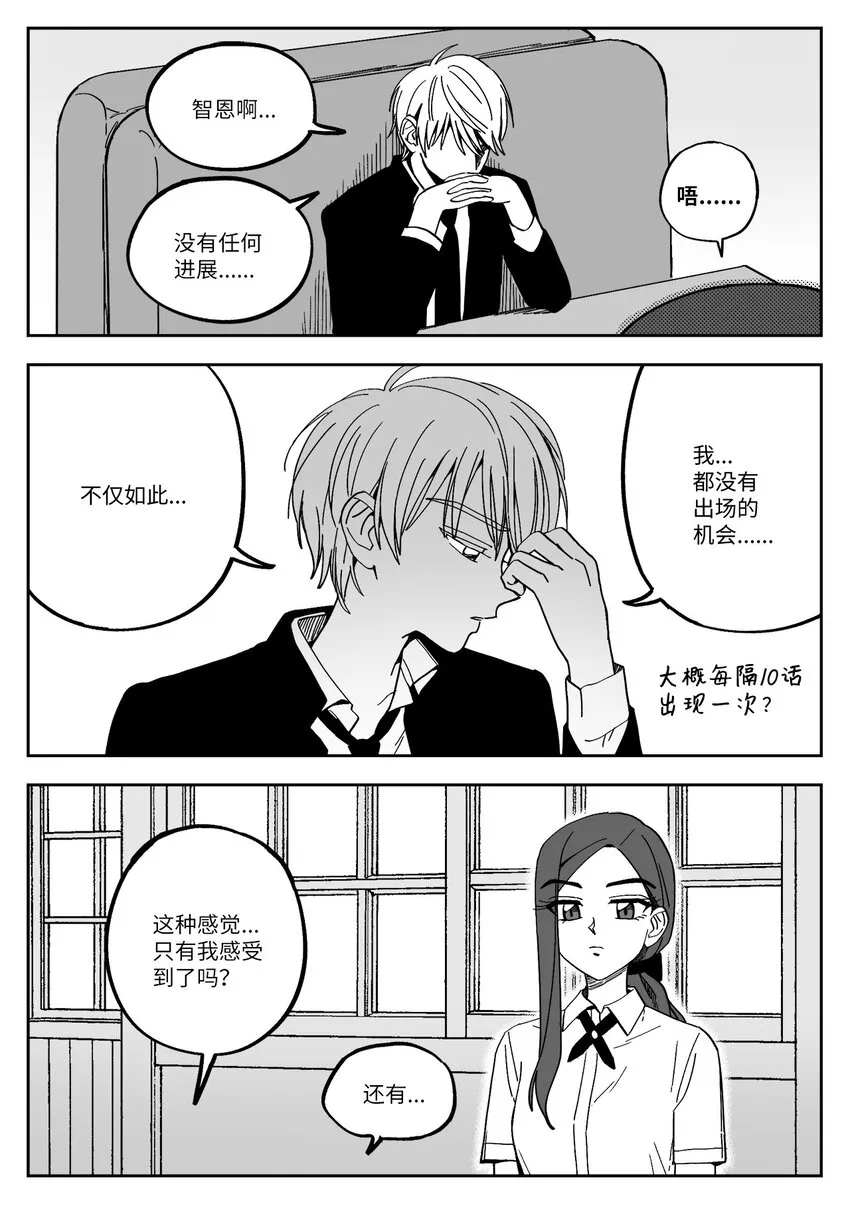 19 欺负 第2页