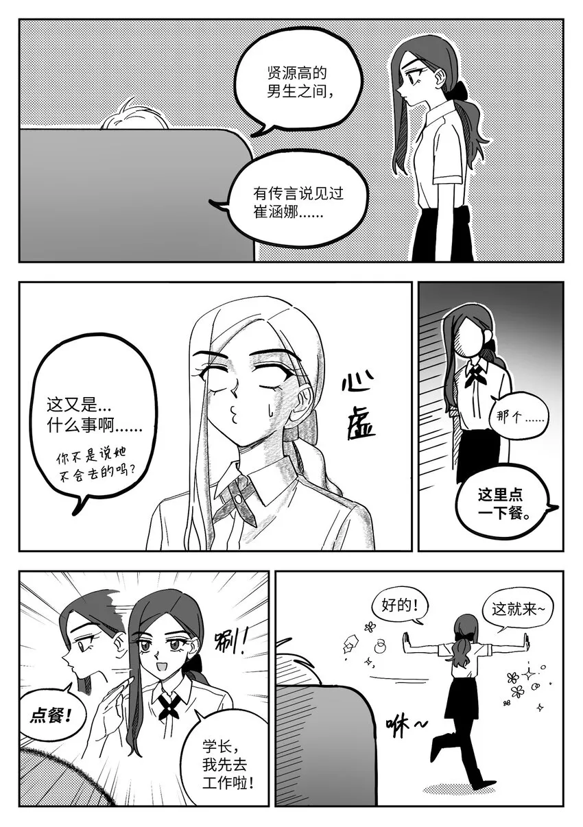 19 欺负 第3页