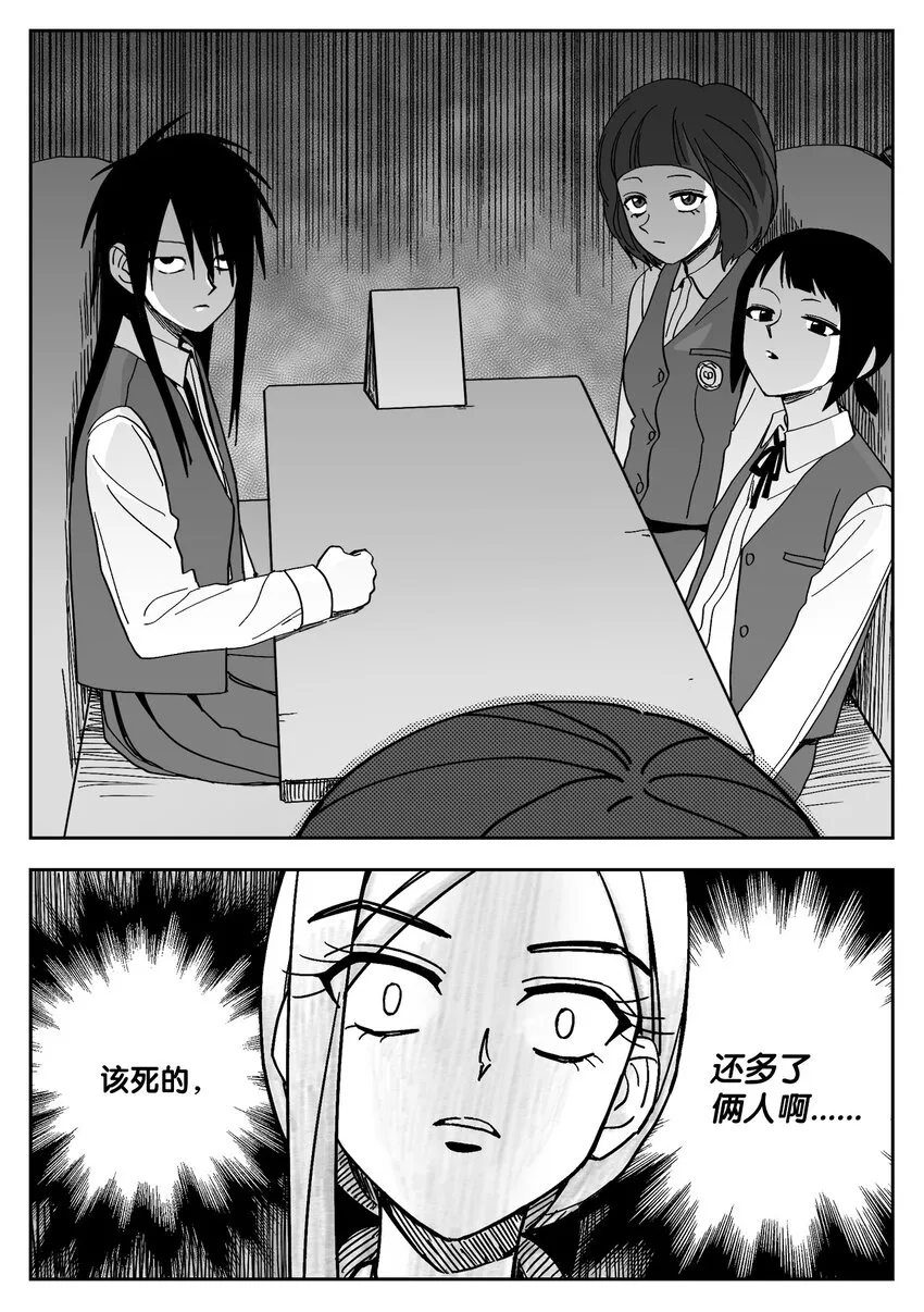 19 欺负 第4页