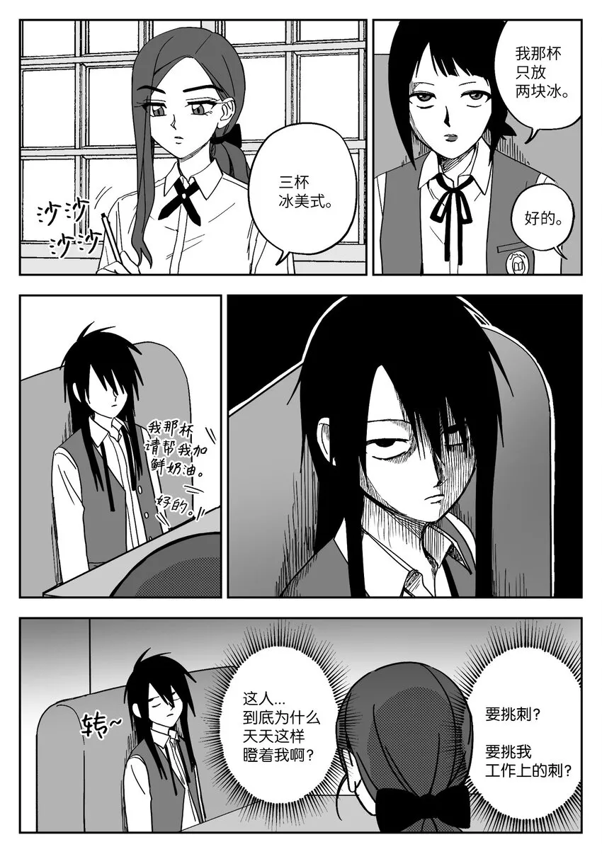 19 欺负 第6页