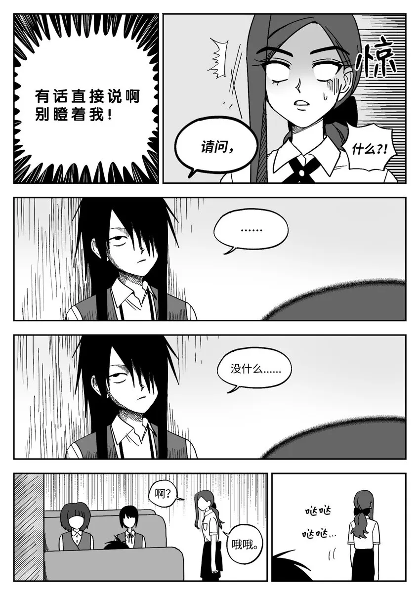 19 欺负 第7页
