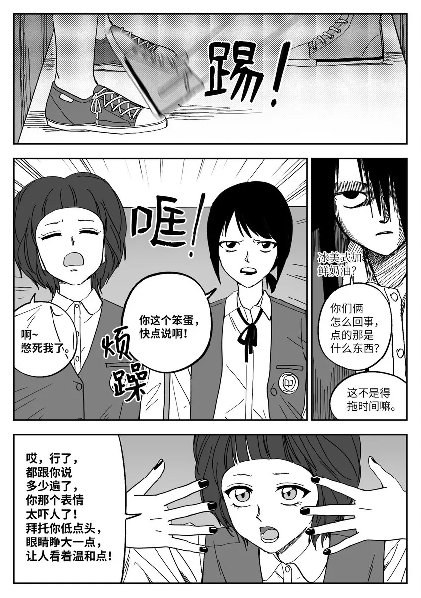 19 欺负 第8页