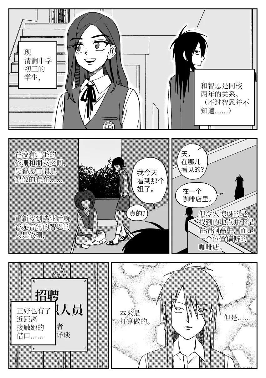 19 欺负 第11页