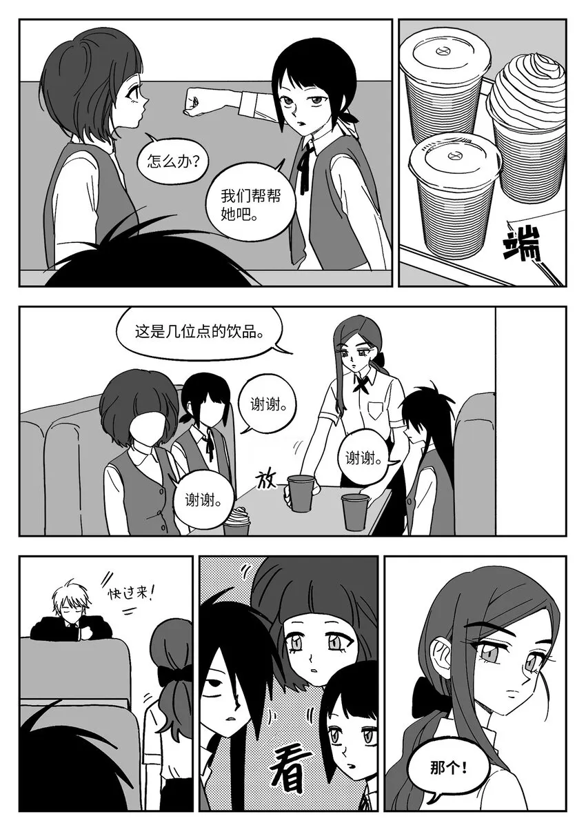 19 欺负 第14页