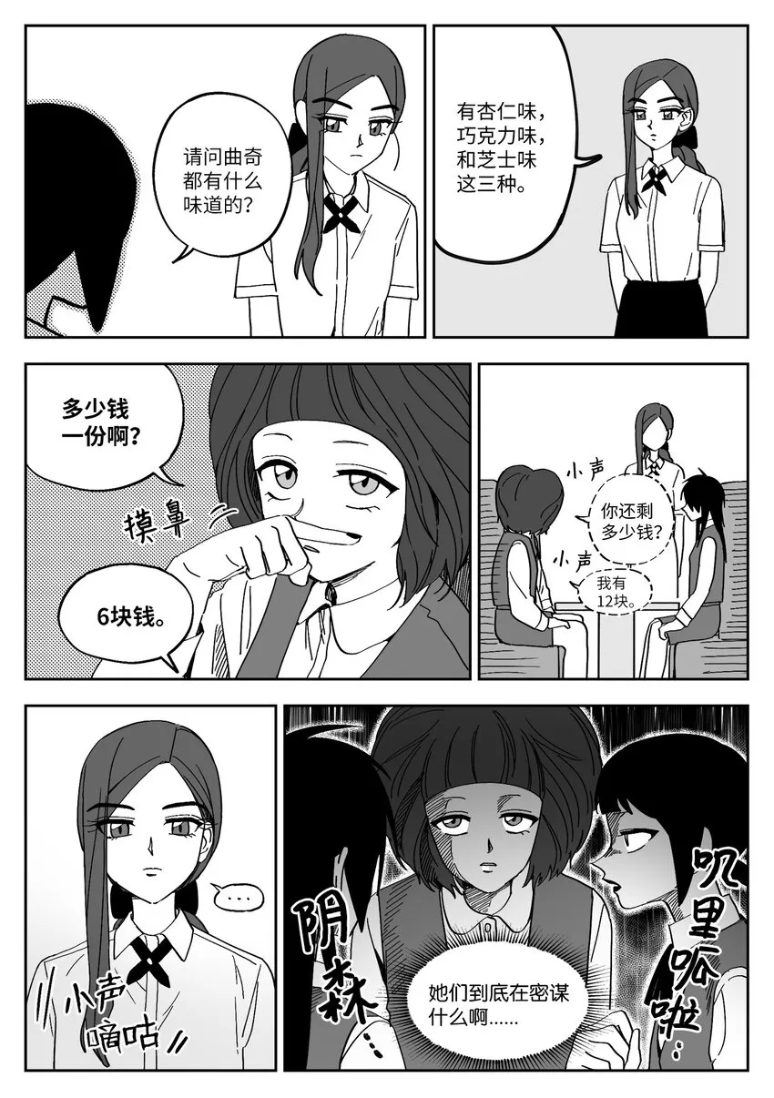 19 欺负 第15页