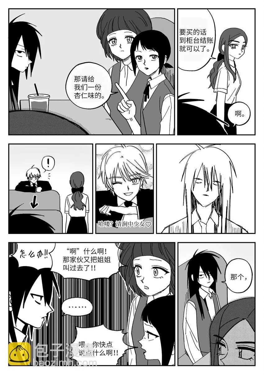 19 欺负 第16页