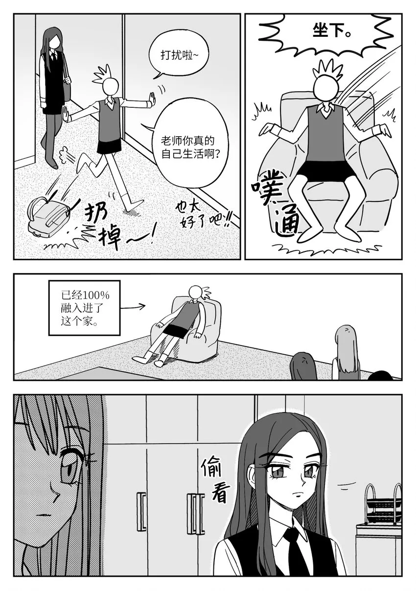 20 真心话 第3页
