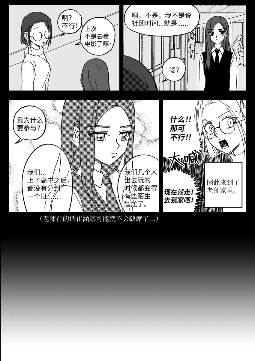 20 真心话 第5页