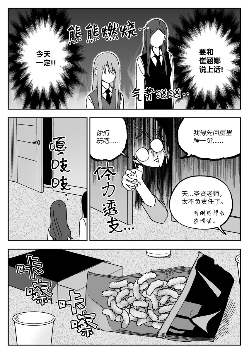 20 真心话 第6页
