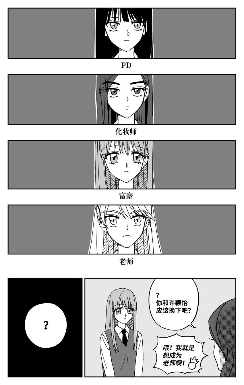 20 真心话 第9页