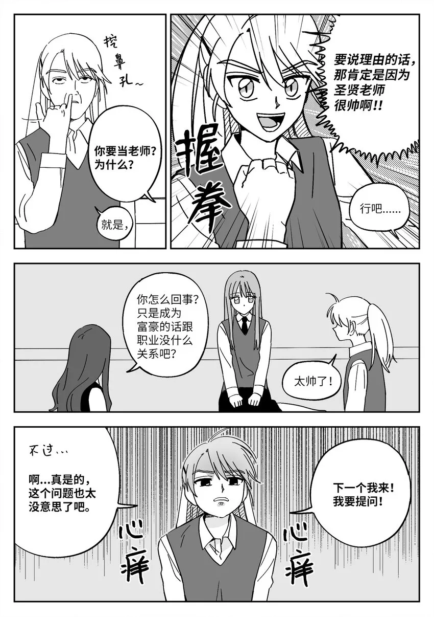 20 真心话 第10页