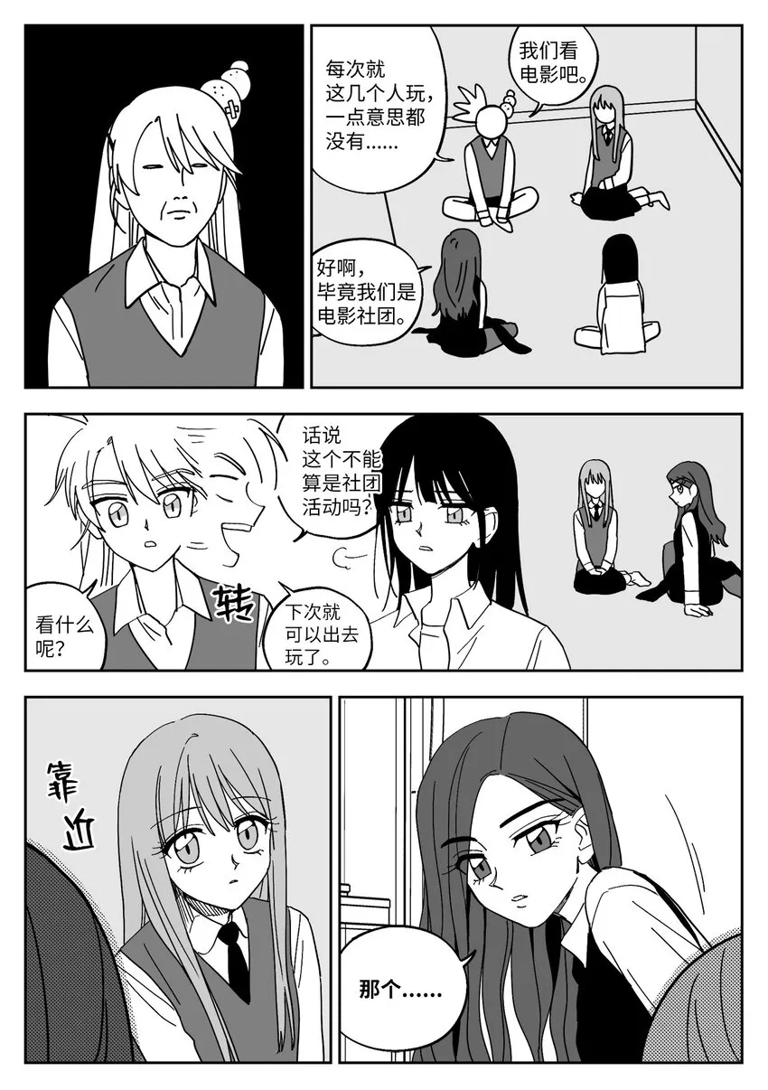 20 真心话 第14页
