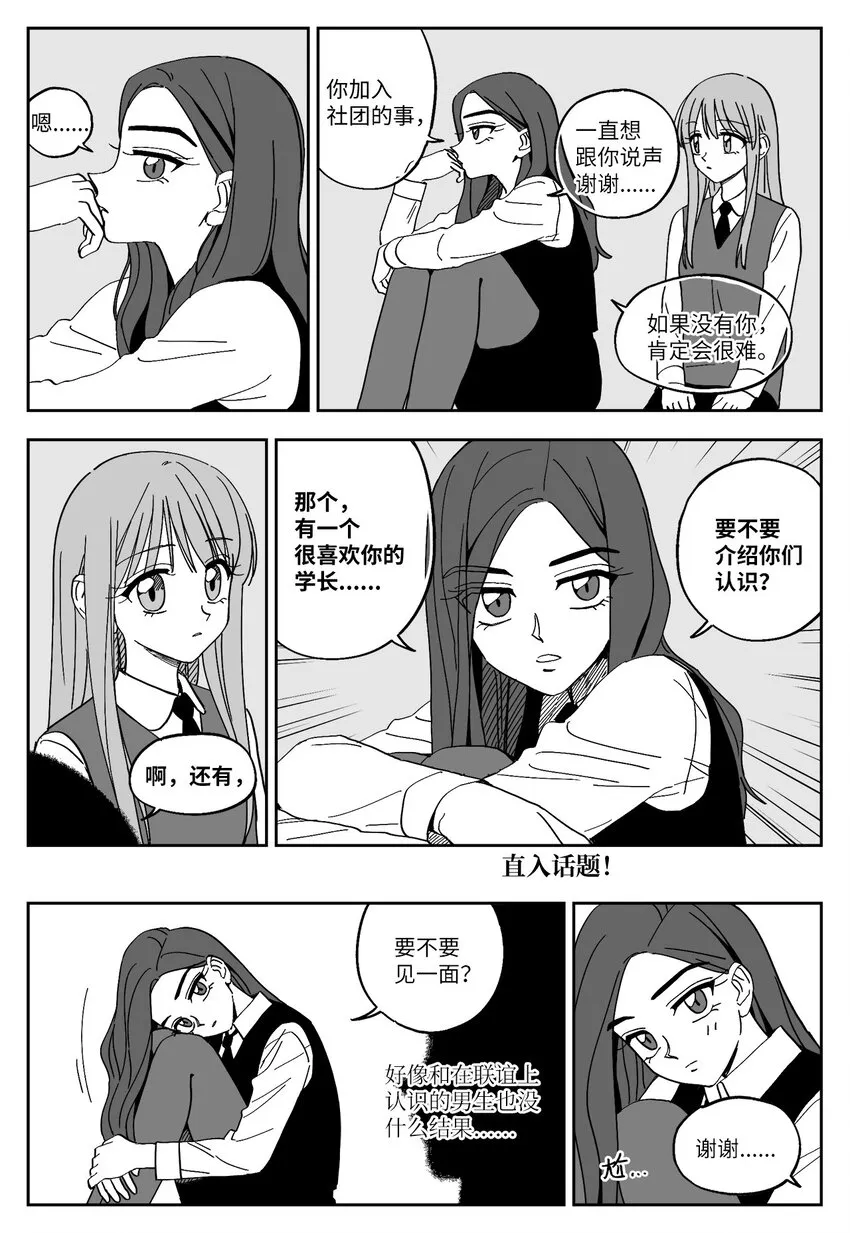 20 真心话 第15页