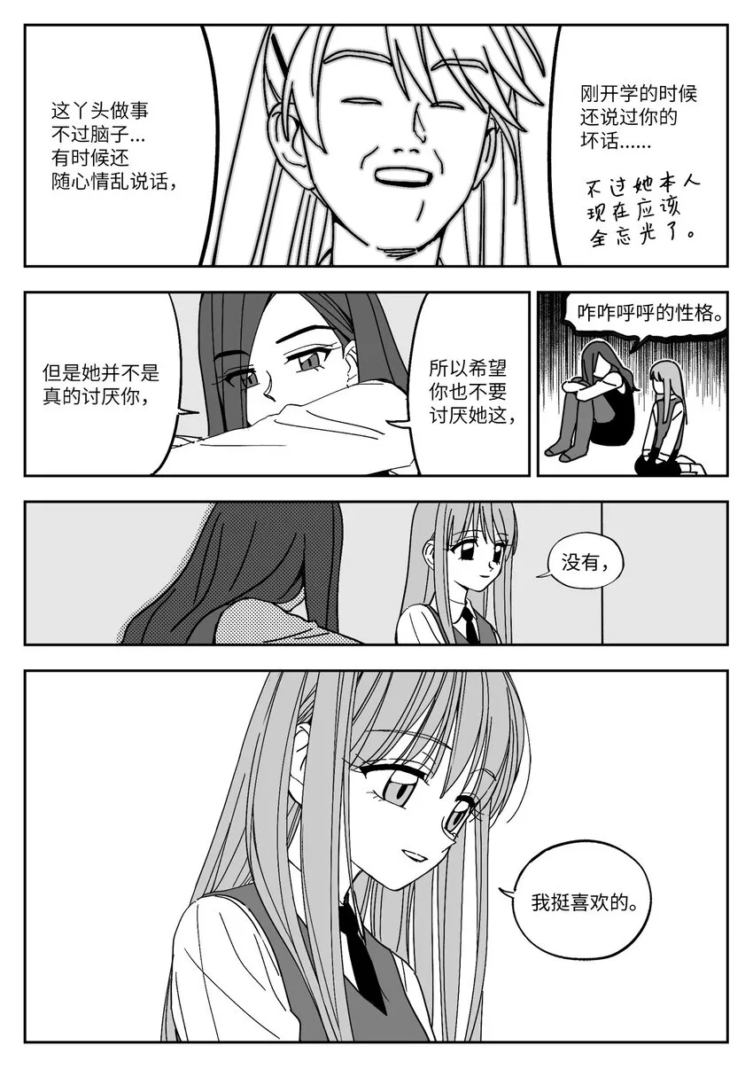 20 真心话 第17页
