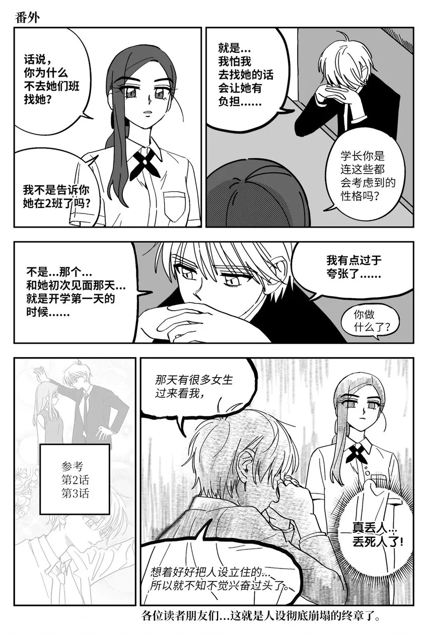 20 真心话 第18页