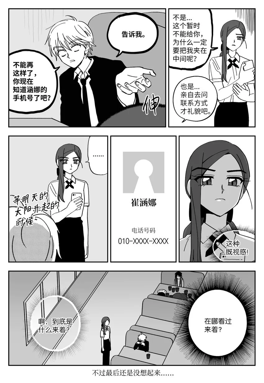 20 真心话 第19页