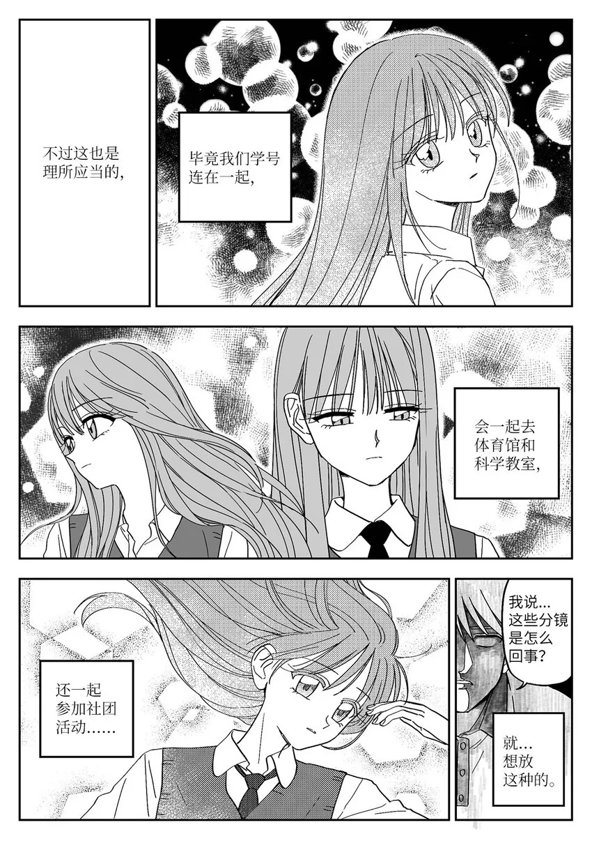 21 失忆？ 第2页