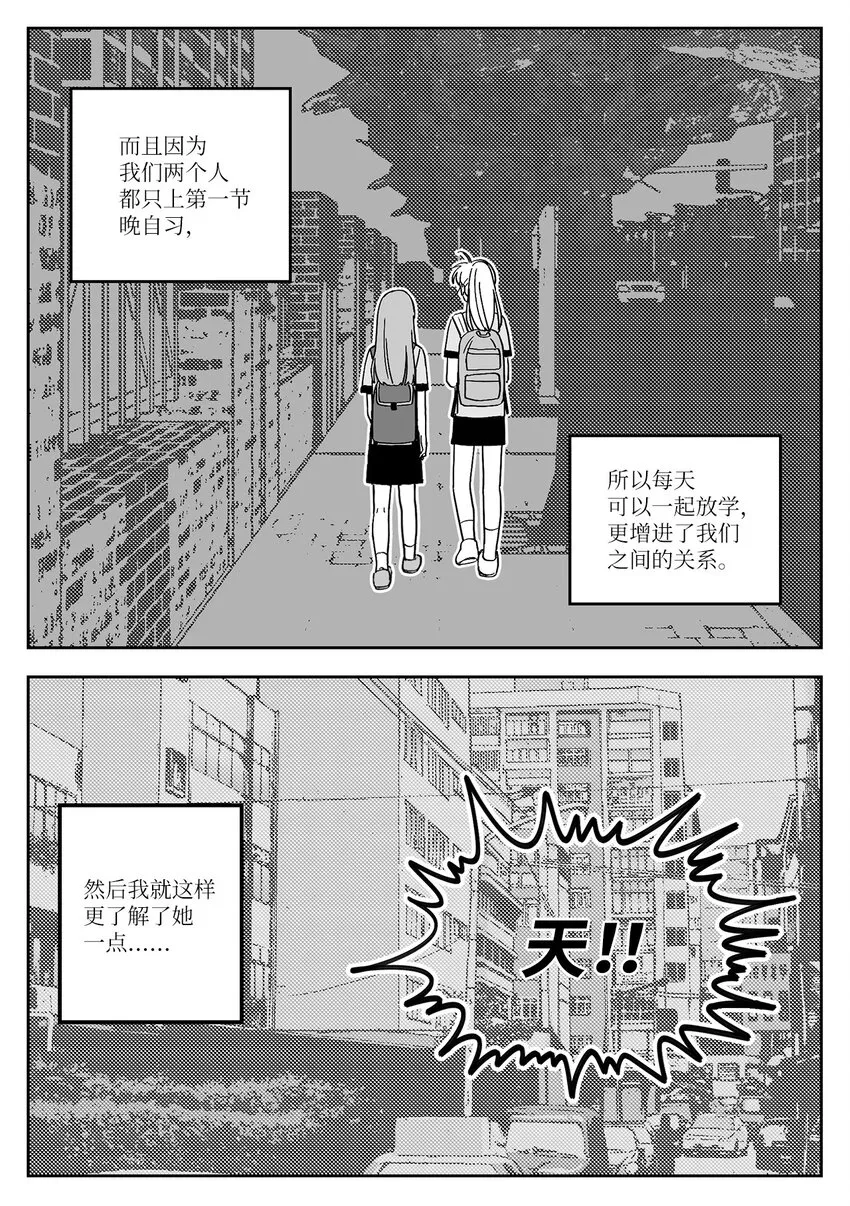 21 失忆？ 第3页