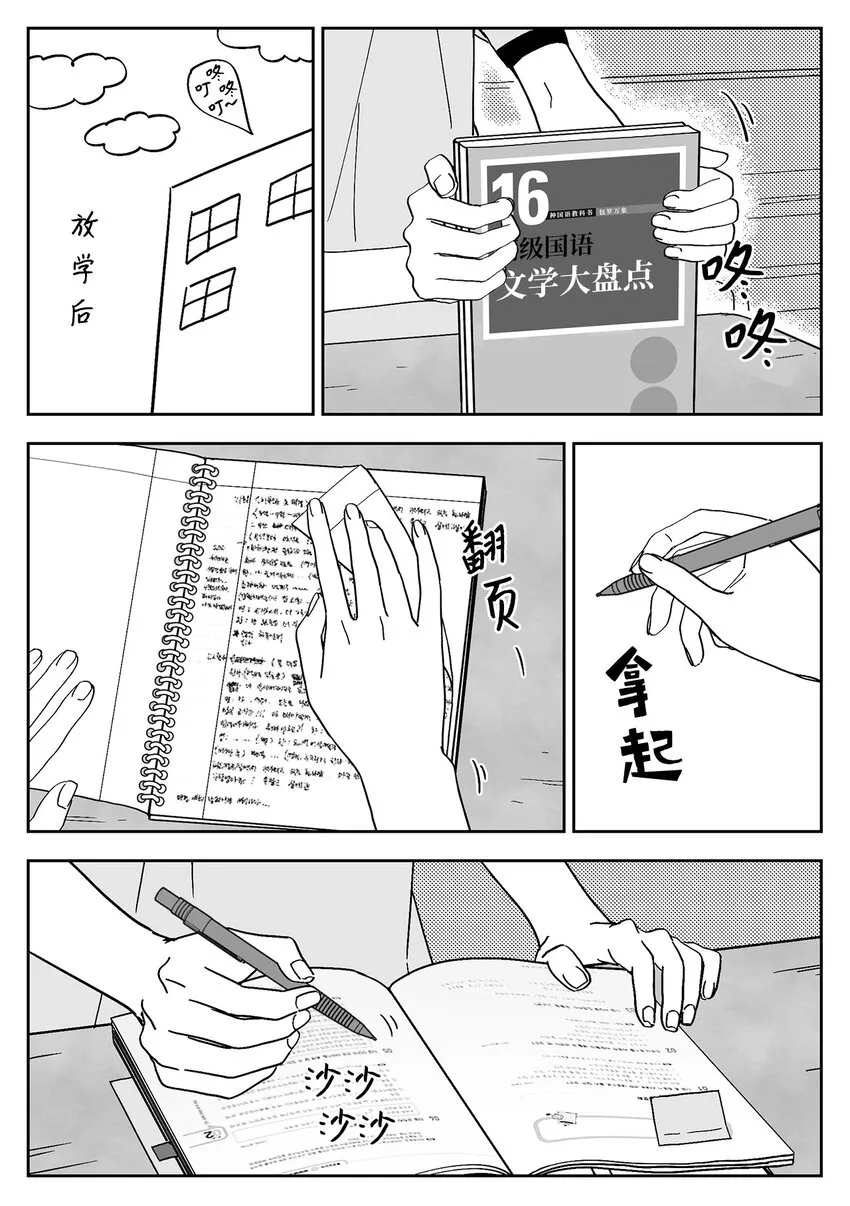 21 失忆？ 第6页