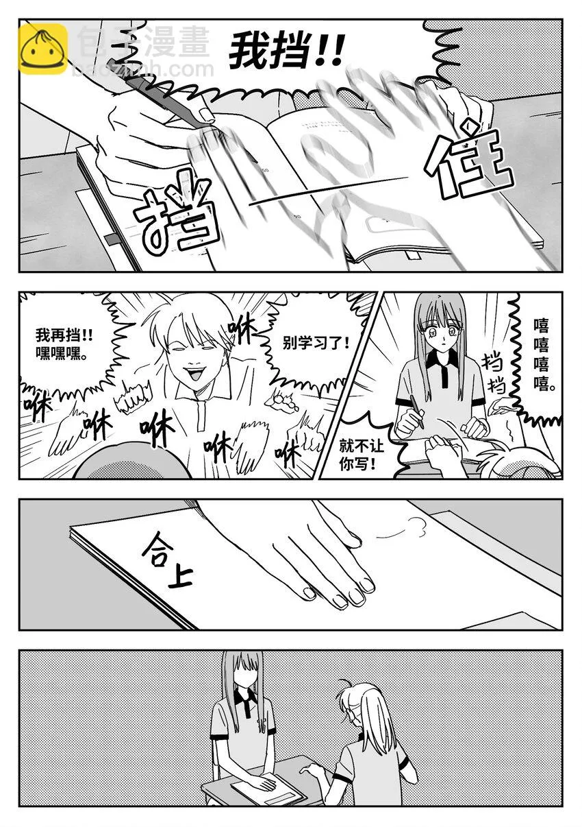 21 失忆？ 第7页