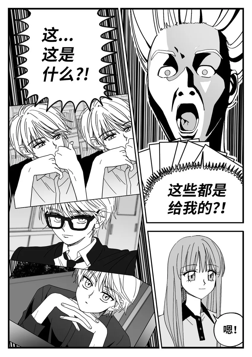 21 失忆？ 第10页