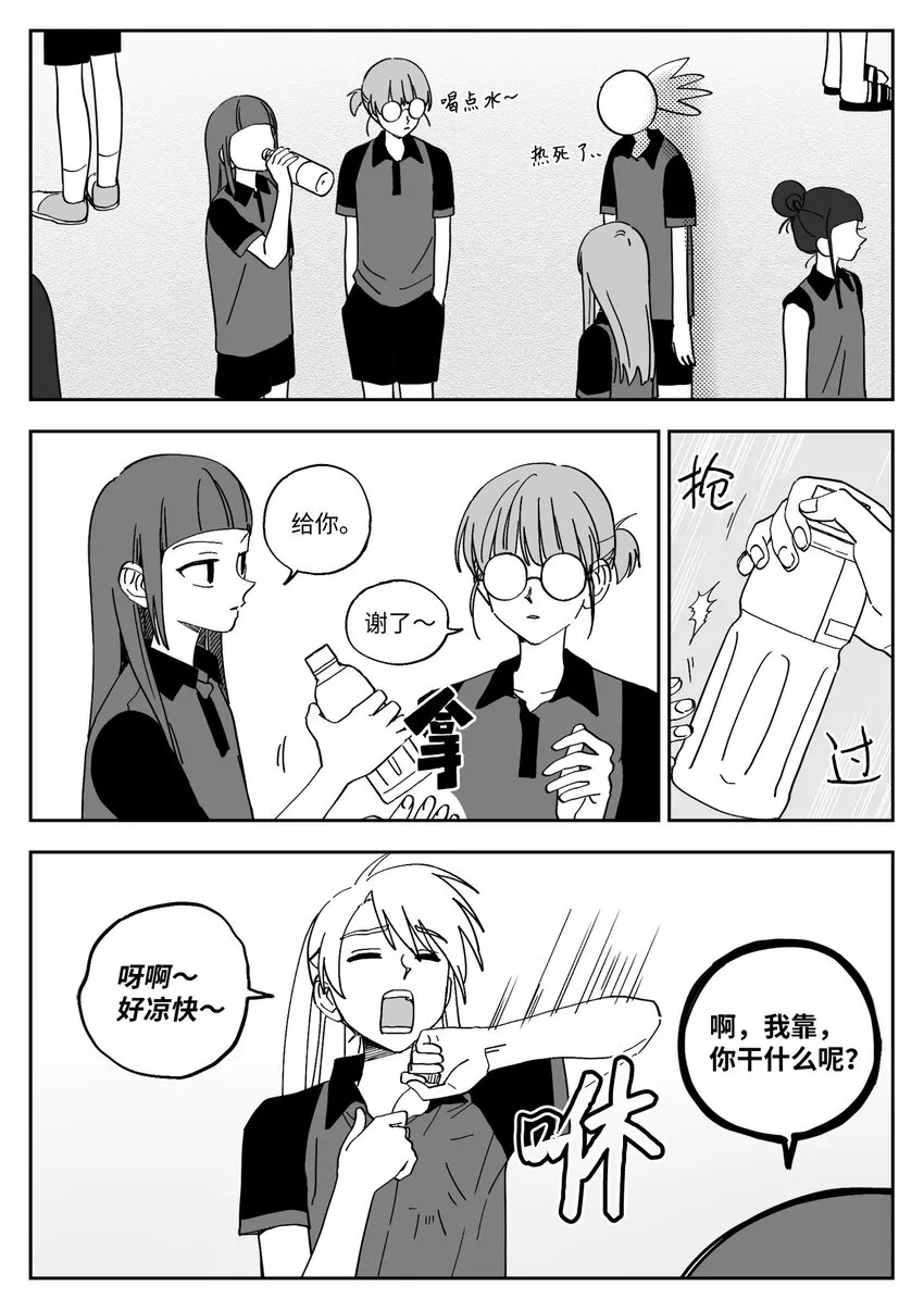 22 回家 第3页