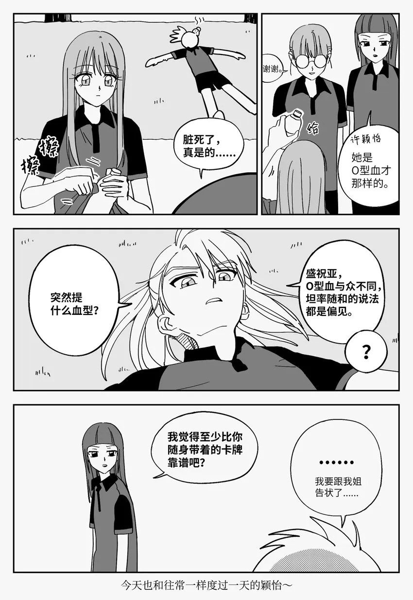 22 回家 第4页