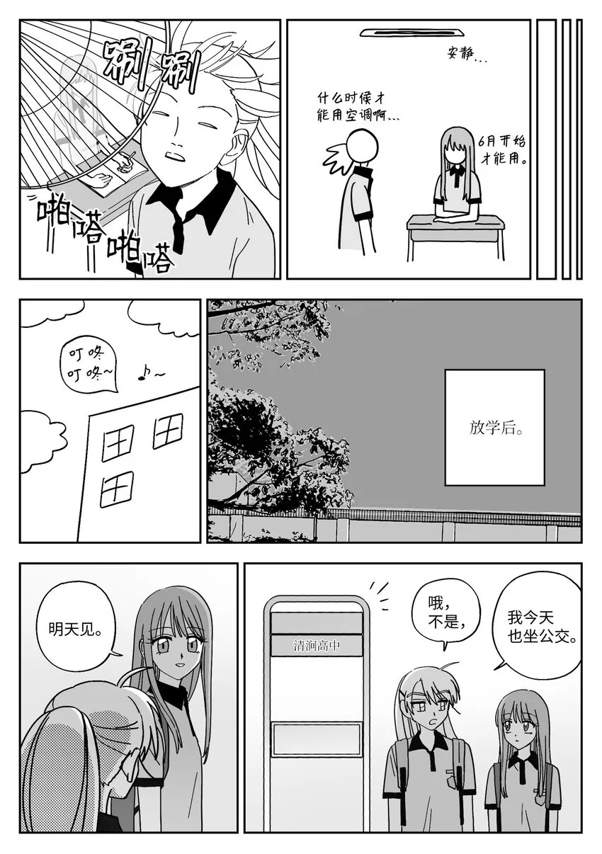 22 回家 第5页