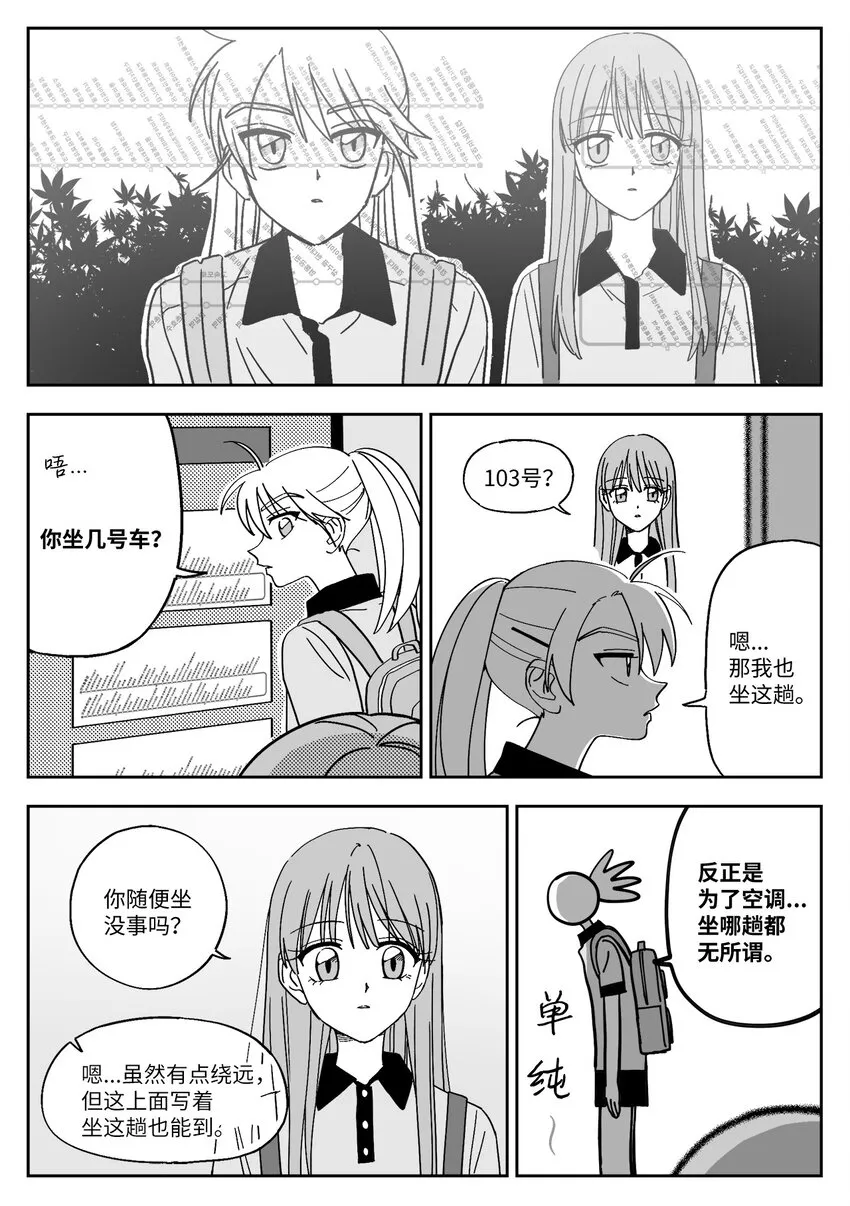 22 回家 第6页