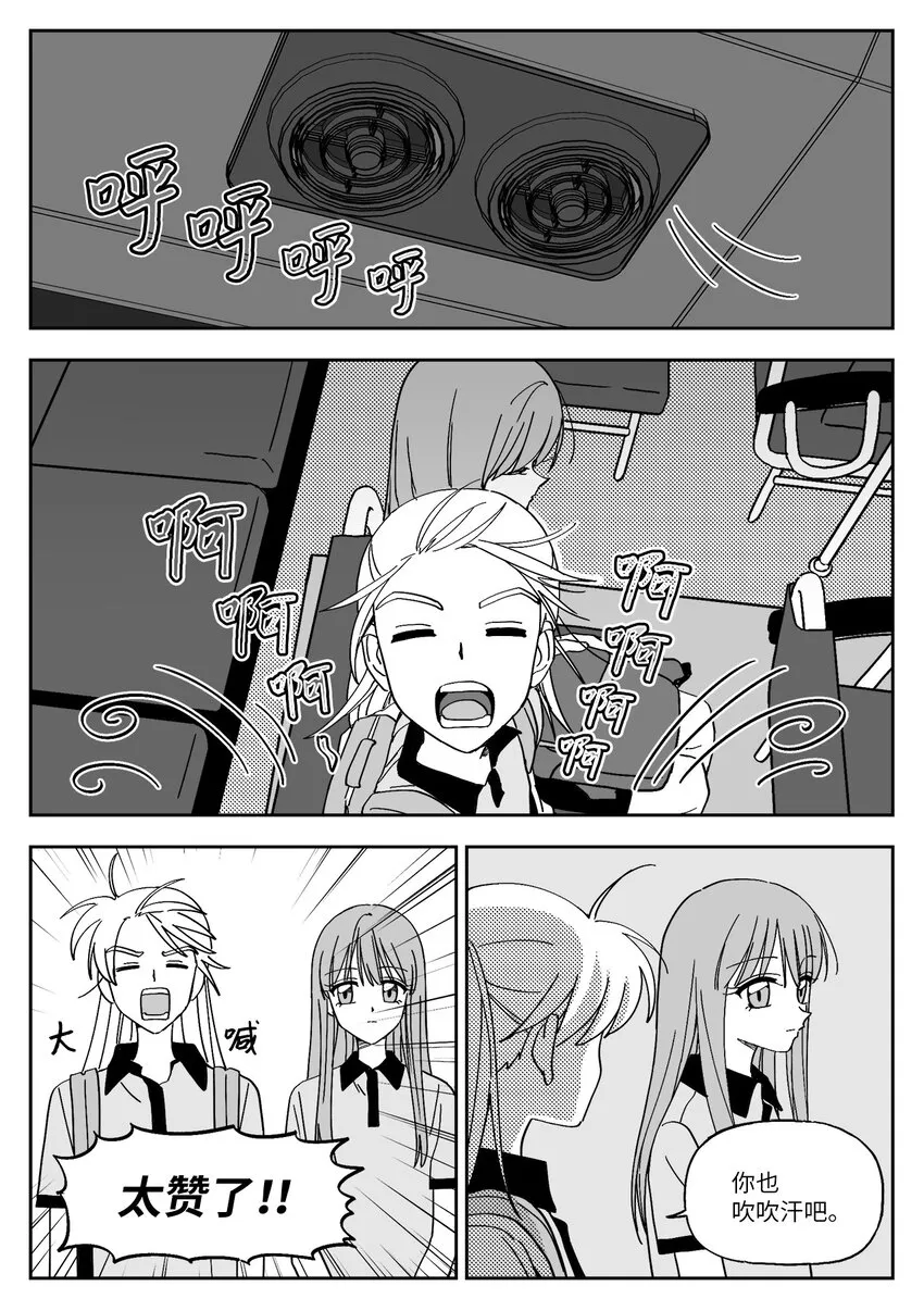 22 回家 第7页
