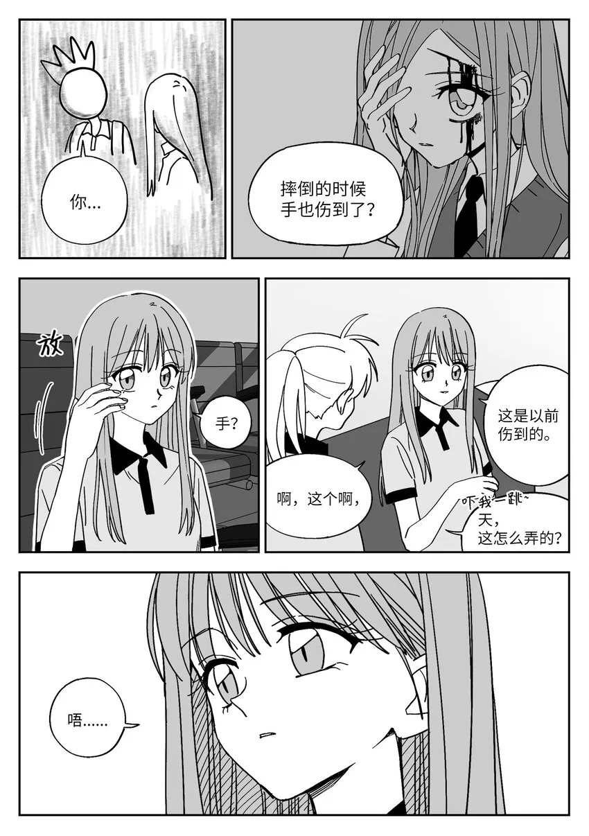 22 回家 第9页