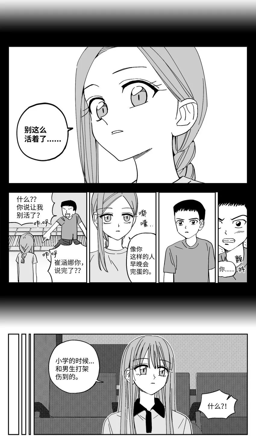 22 回家 第10页