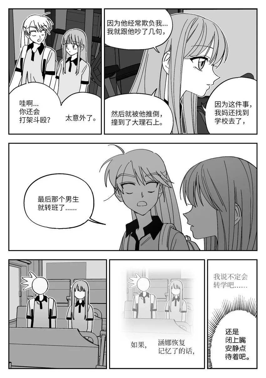 22 回家 第11页