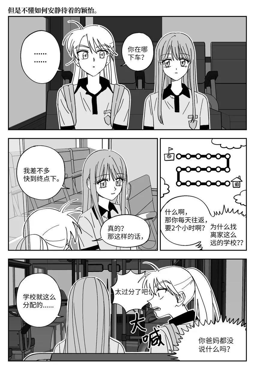22 回家 第12页