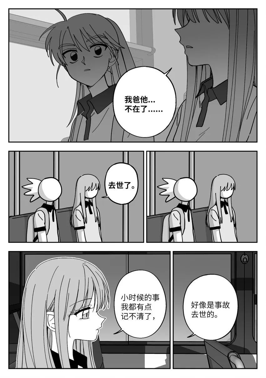 22 回家 第13页