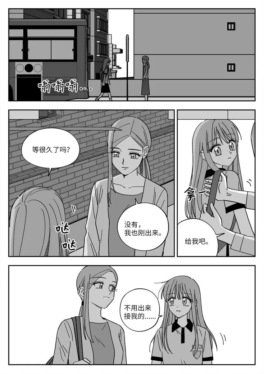 22 回家 第16页