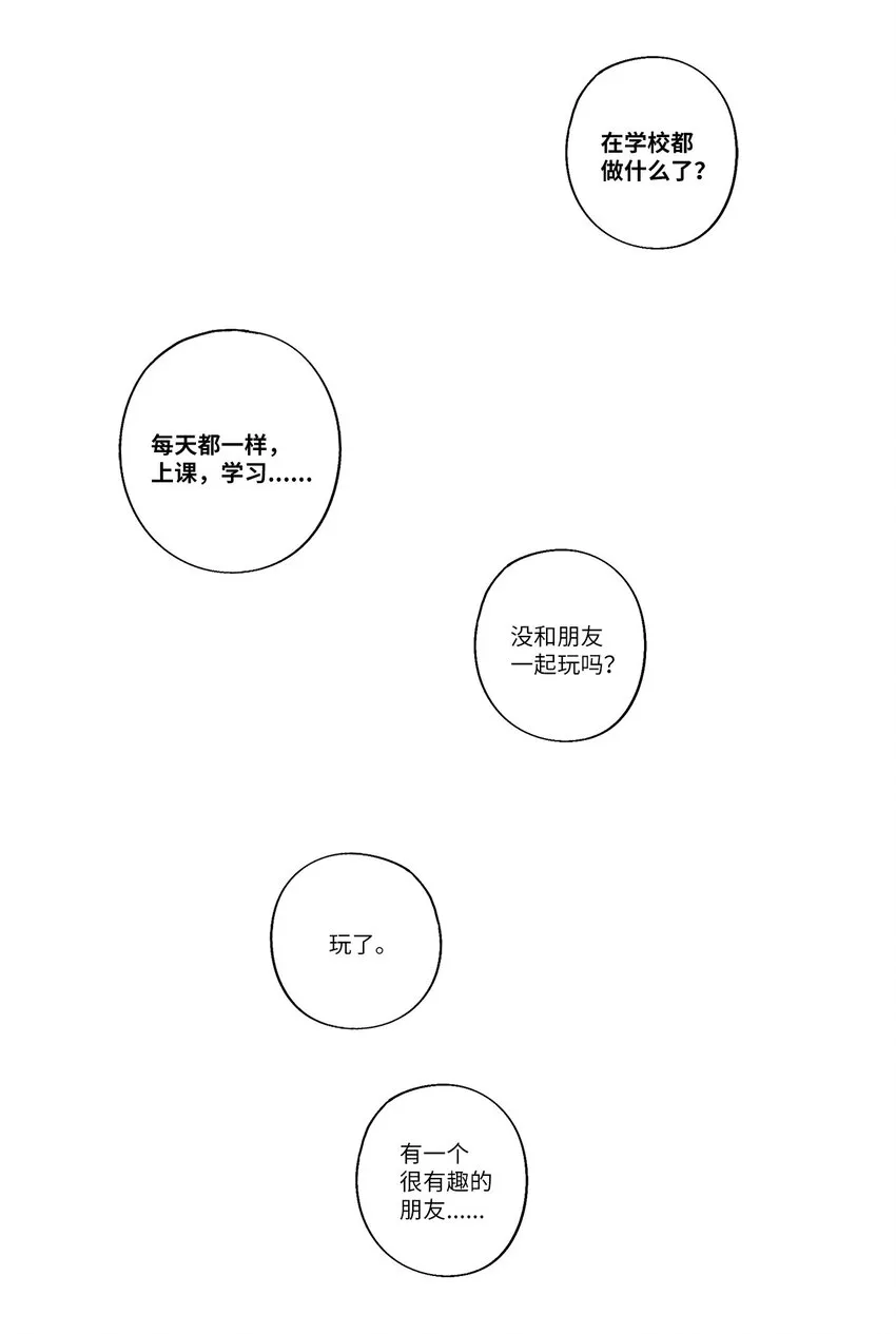 22 回家 第17页
