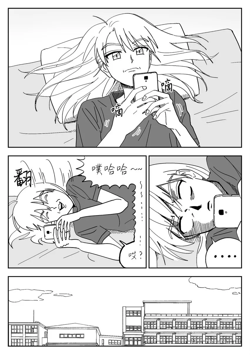 23 交往 第2页