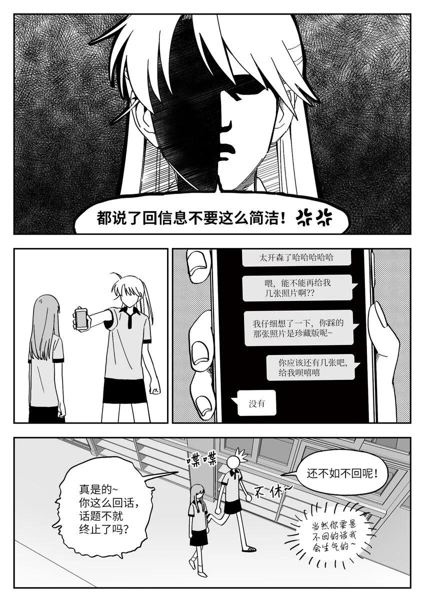 23 交往 第3页