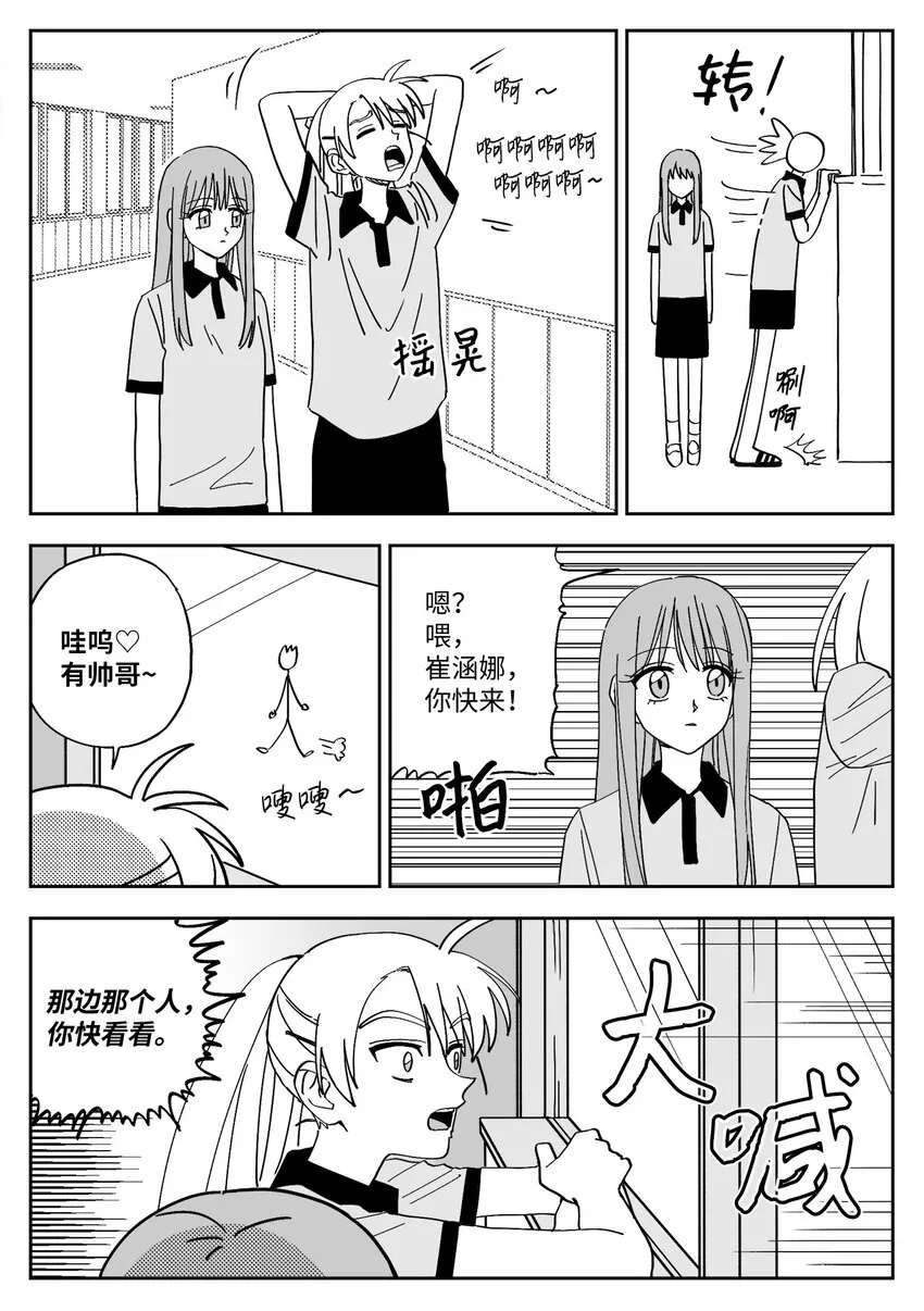 23 交往 第4页